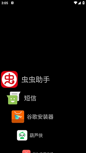 Watch Launcher