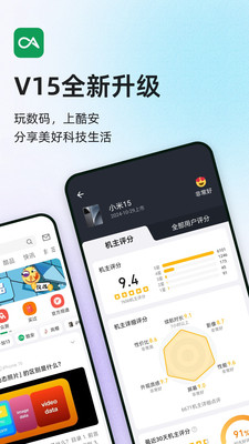 酷安精简版