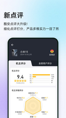 酷安精简版