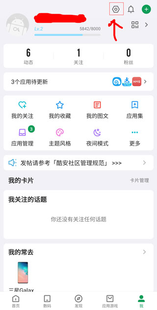 酷安精简版