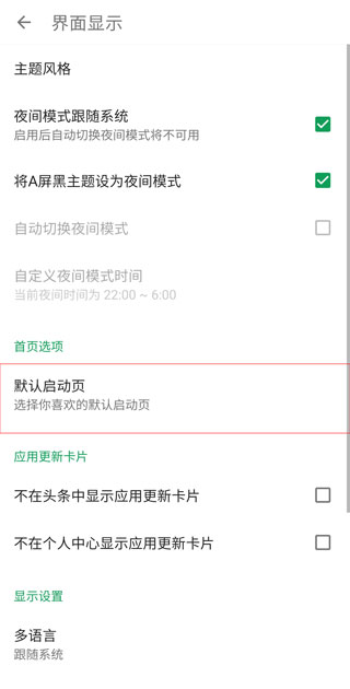 酷安精简版