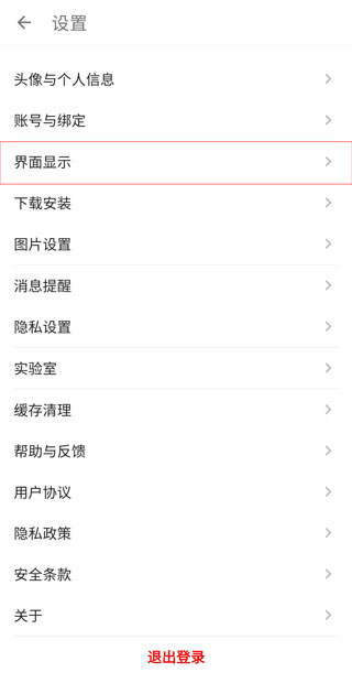 酷安精简版