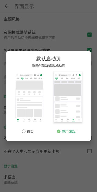 酷安精简版