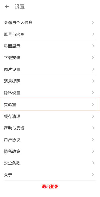 酷安精简版