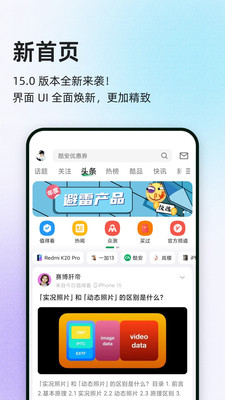 酷安精简版