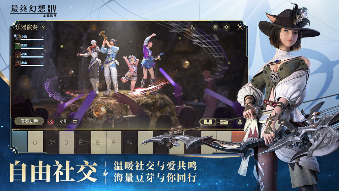 FF14水晶世界