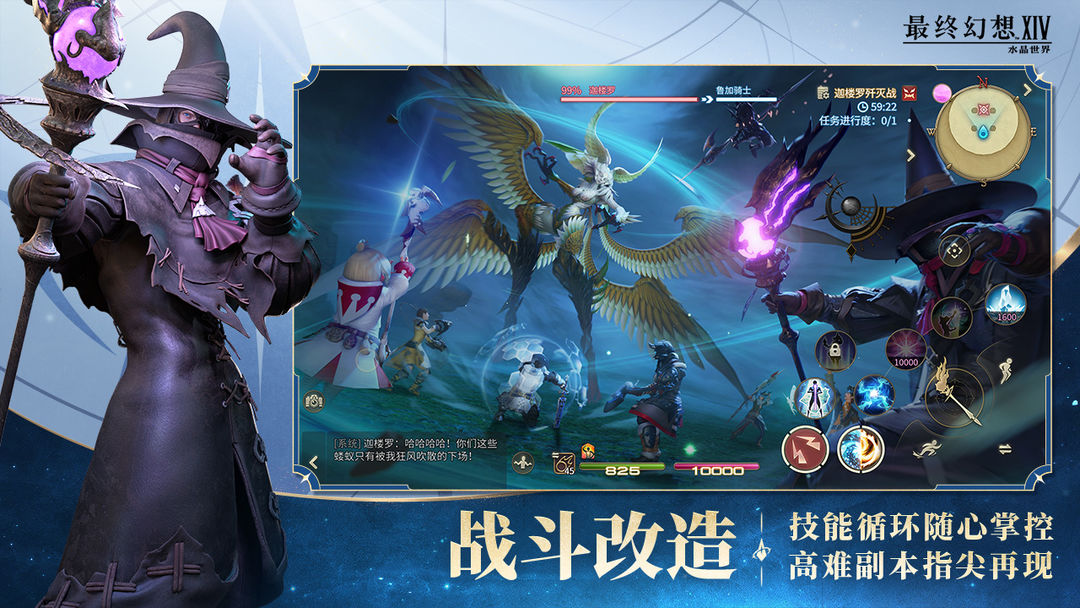 FF14水晶世界