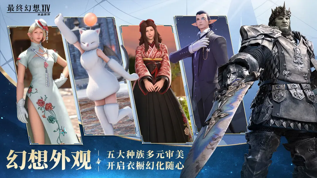 FF14水晶世界