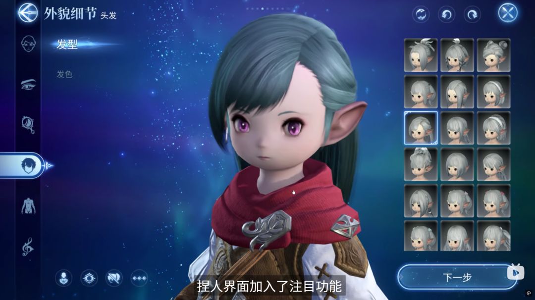 FF14水晶世界
