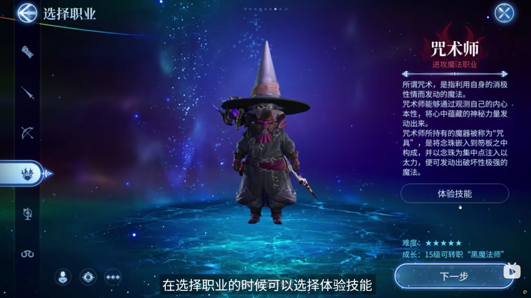 FF14水晶世界