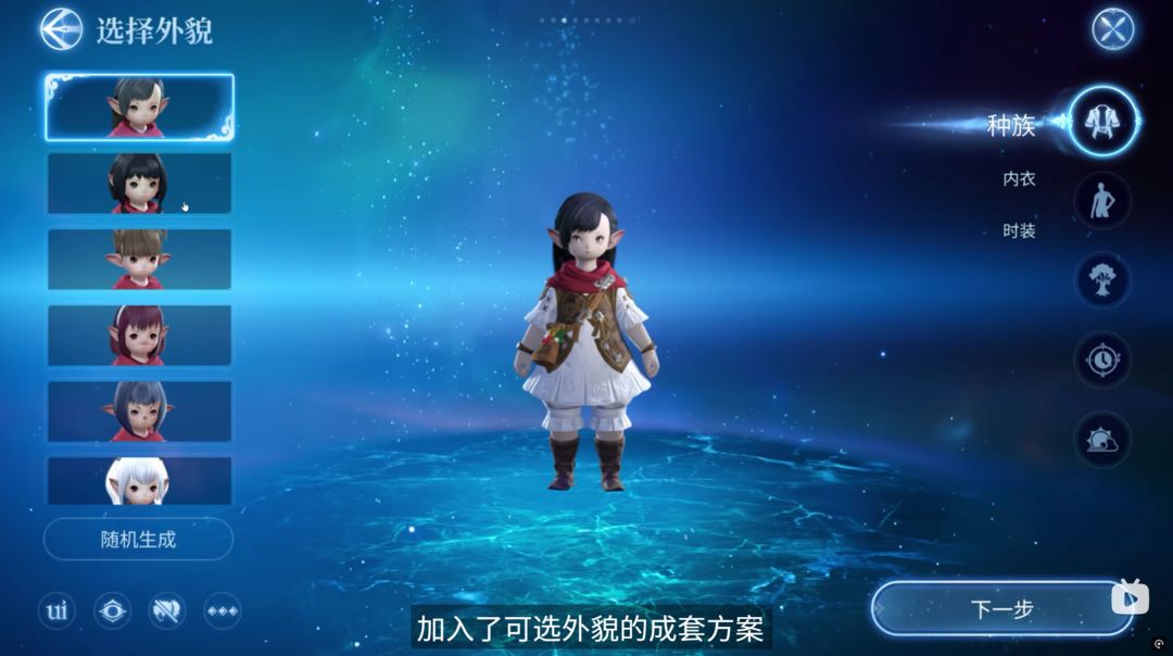 FF14水晶世界