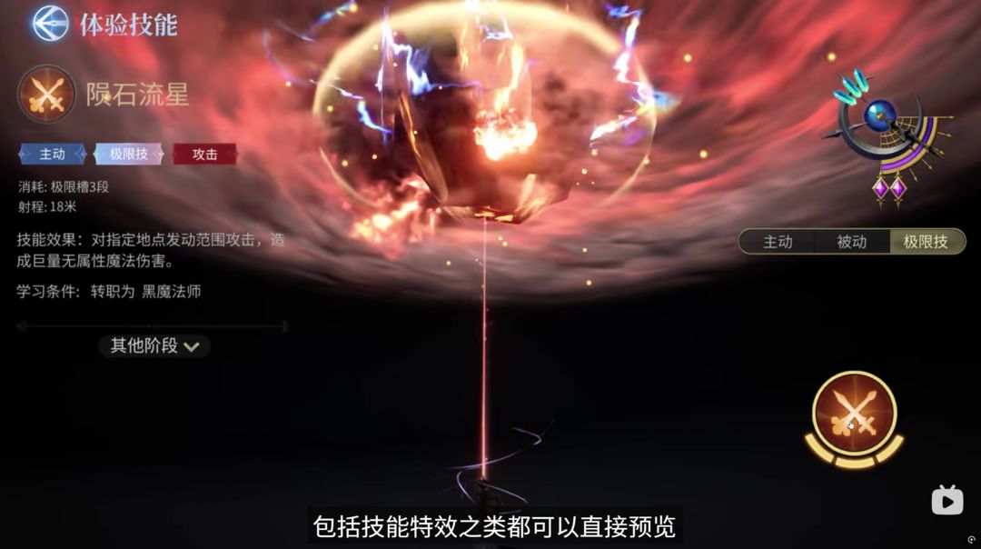 FF14水晶世界