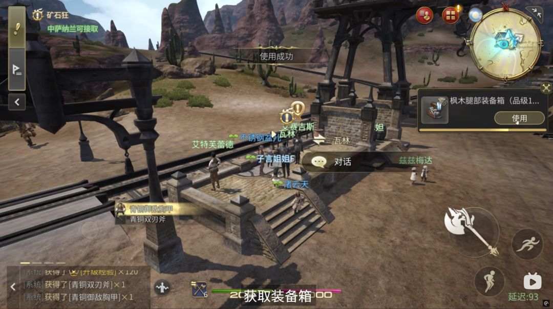 FF14水晶世界