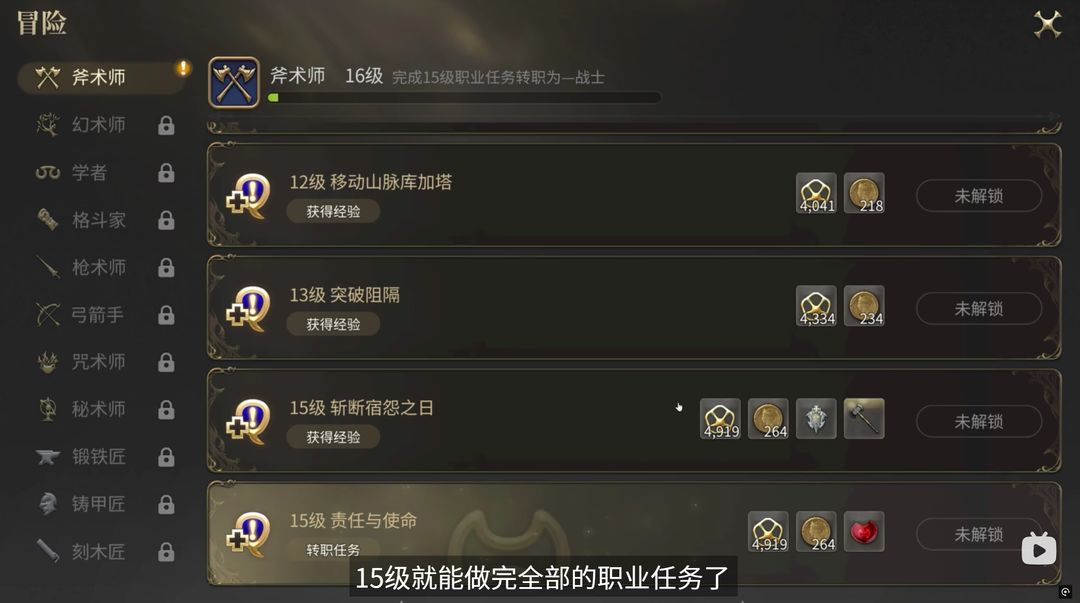 FF14水晶世界