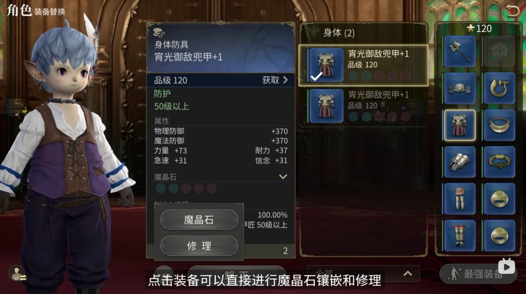 FF14水晶世界