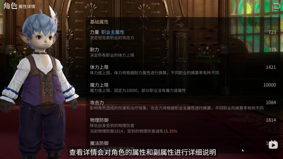 FF14水晶世界