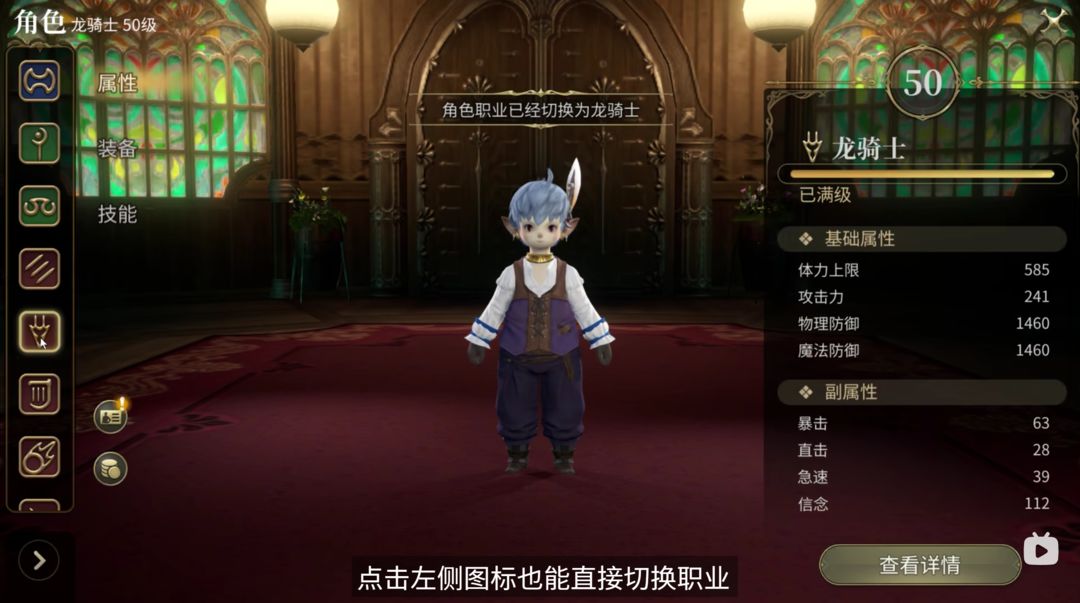 FF14水晶世界