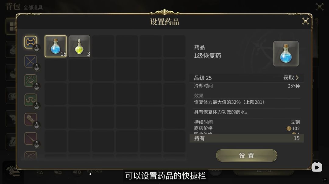 FF14水晶世界