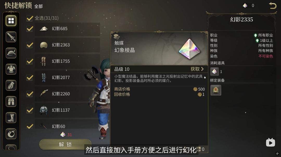 FF14水晶世界
