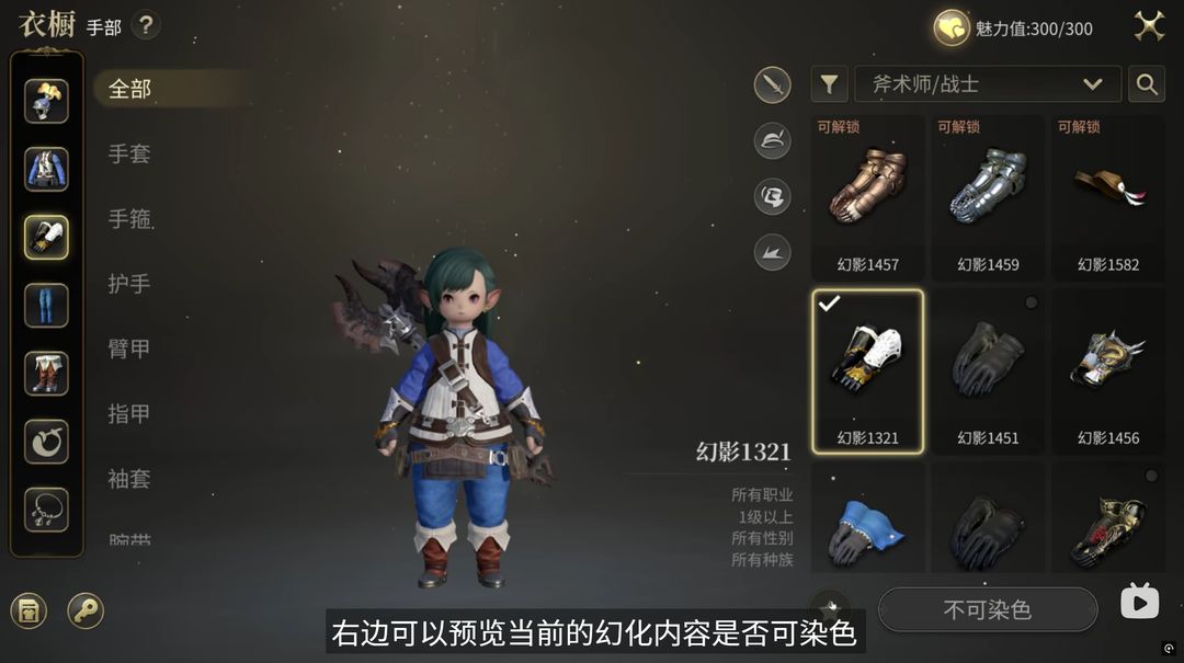 FF14水晶世界