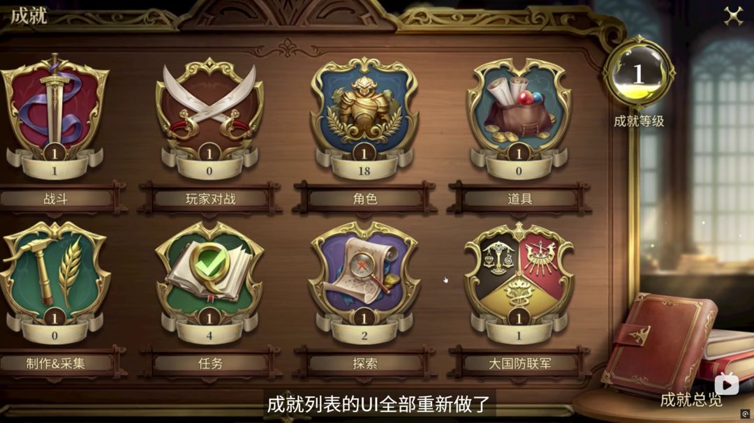 FF14水晶世界