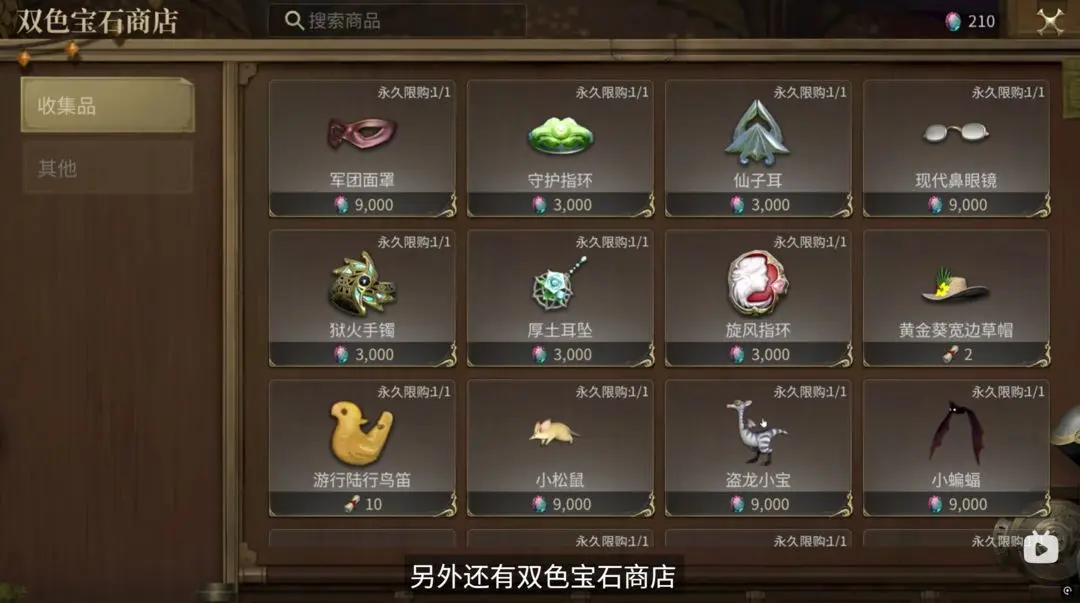 FF14水晶世界