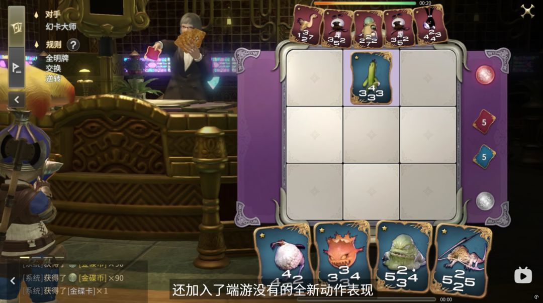FF14水晶世界