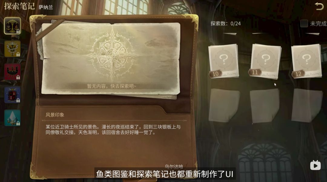 FF14水晶世界