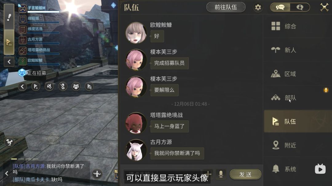 FF14水晶世界