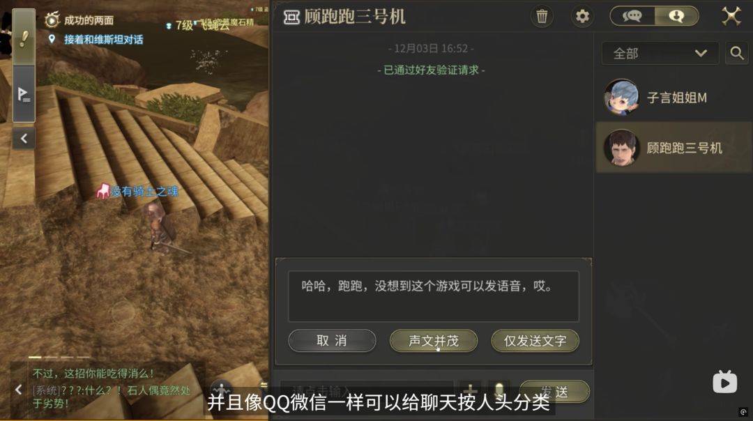 FF14水晶世界