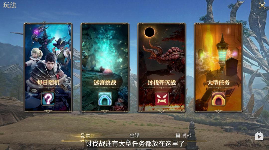 FF14水晶世界