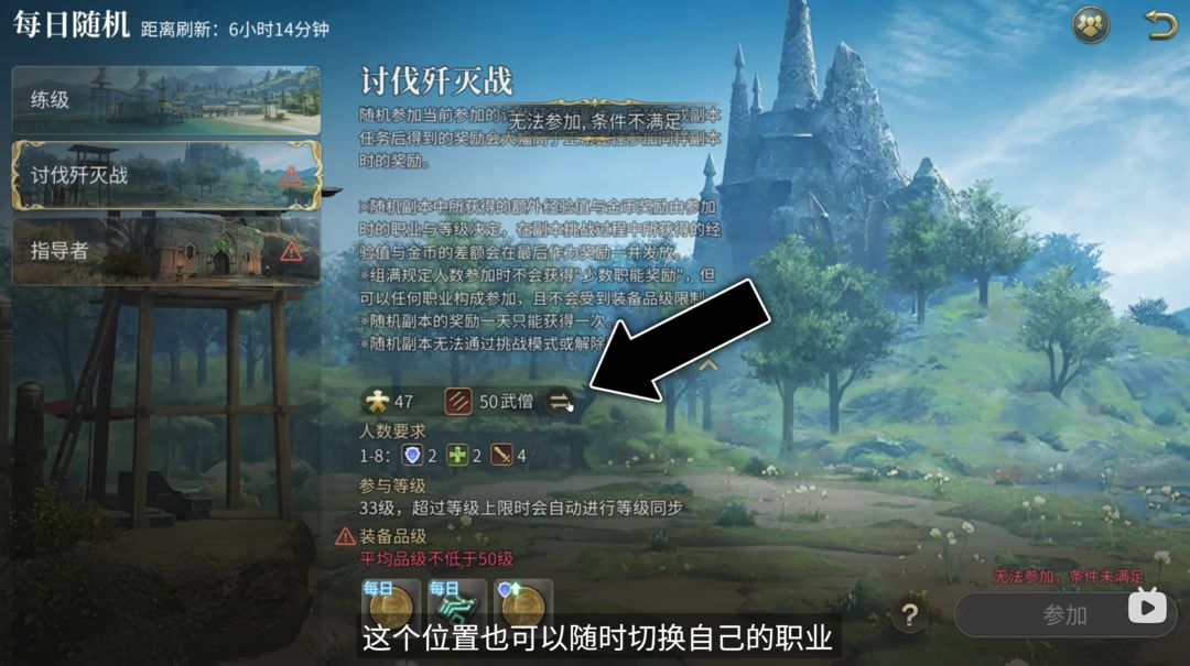 FF14水晶世界