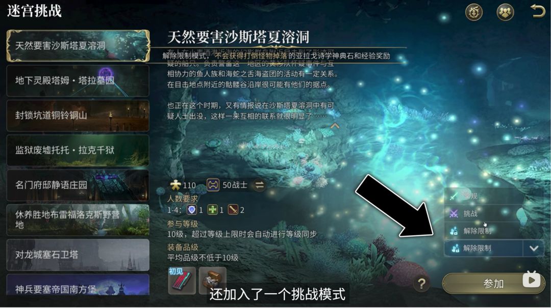 FF14水晶世界