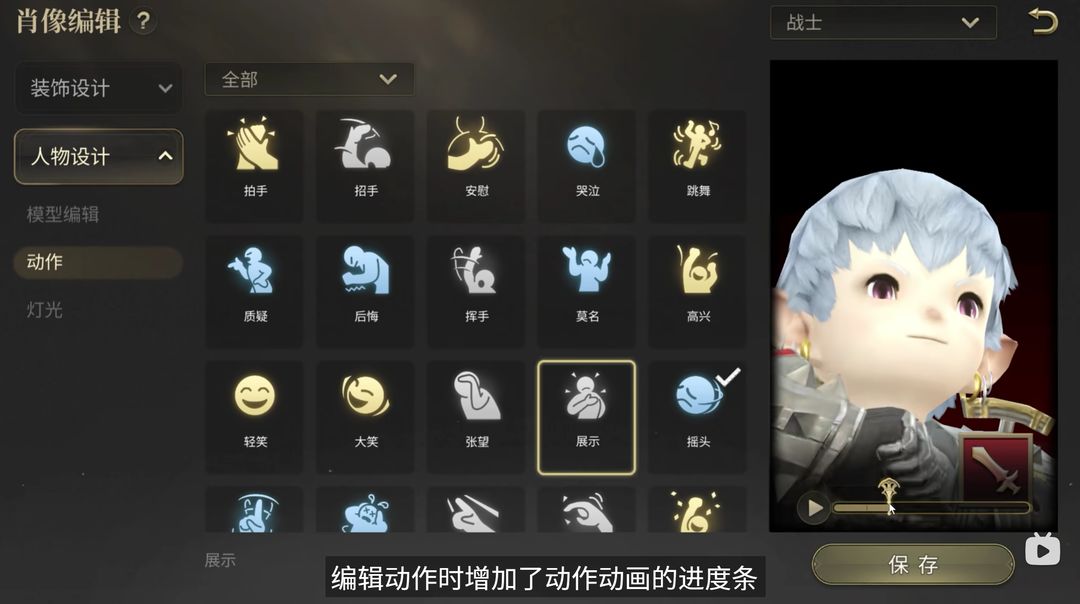 FF14水晶世界