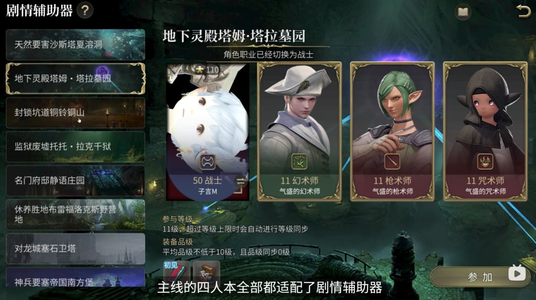 FF14水晶世界