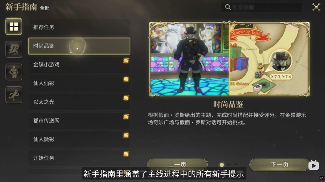 FF14水晶世界