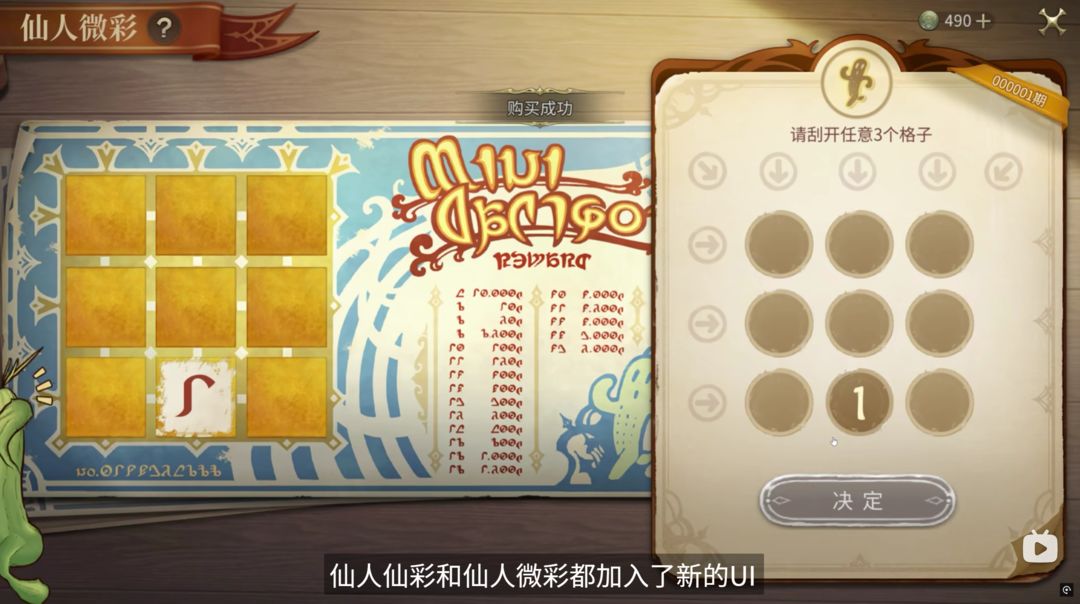 FF14水晶世界