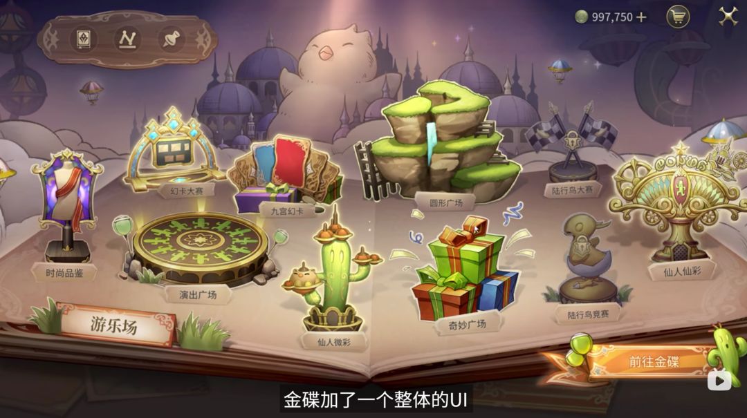 FF14水晶世界
