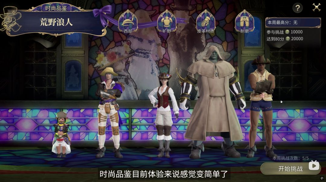FF14水晶世界