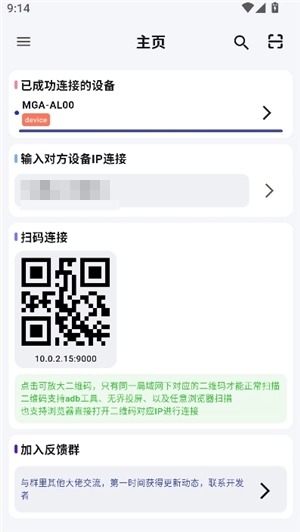魇ADB工具箱