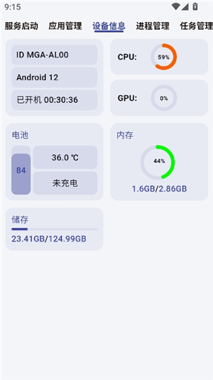 魇ADB工具箱