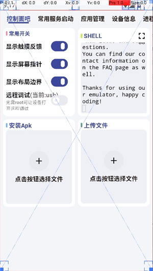 魇ADB工具箱