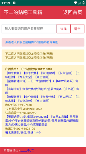 不二工具箱