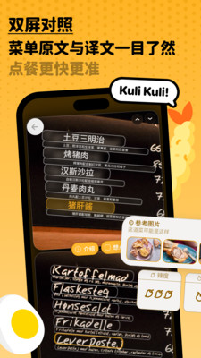 kulikuli