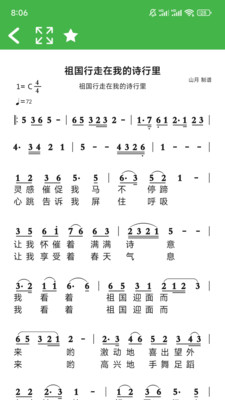ai简谱