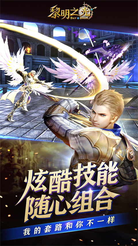 黎明之光