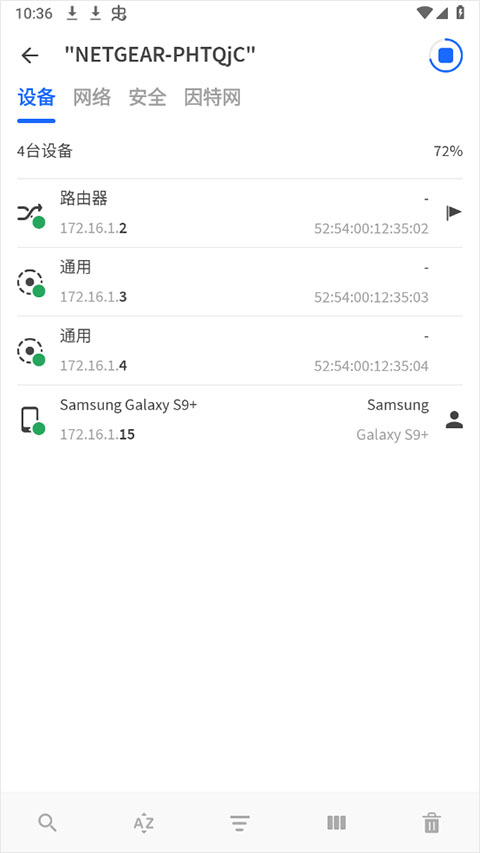 Fing手机版