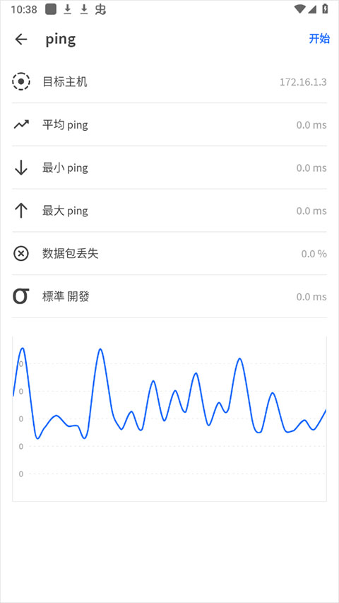 Fing手机版
