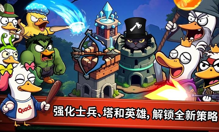 什么鸭