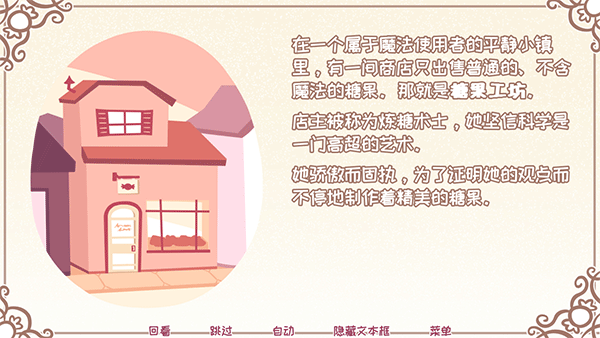希乐普与终极糖果全结局